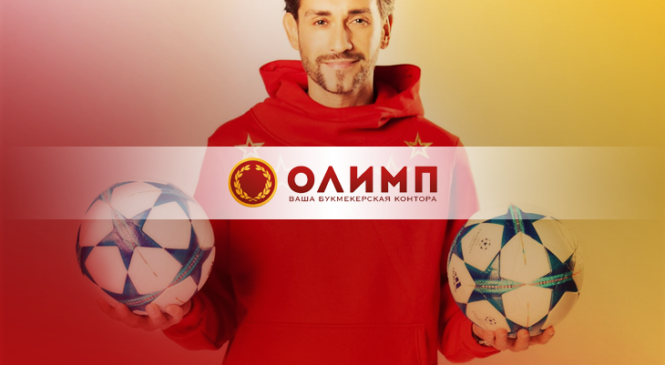 Руслан Нигматуллин стал послом БК «Олимп»