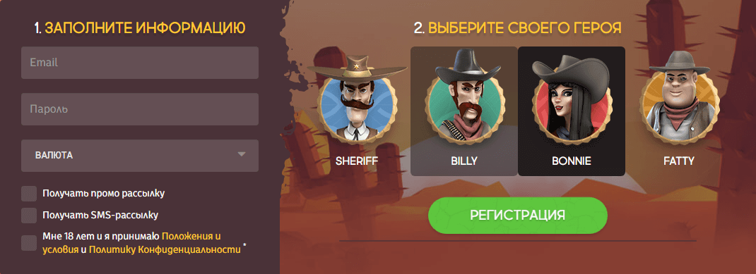 Регистрация в GunsBet Gunsbet registration