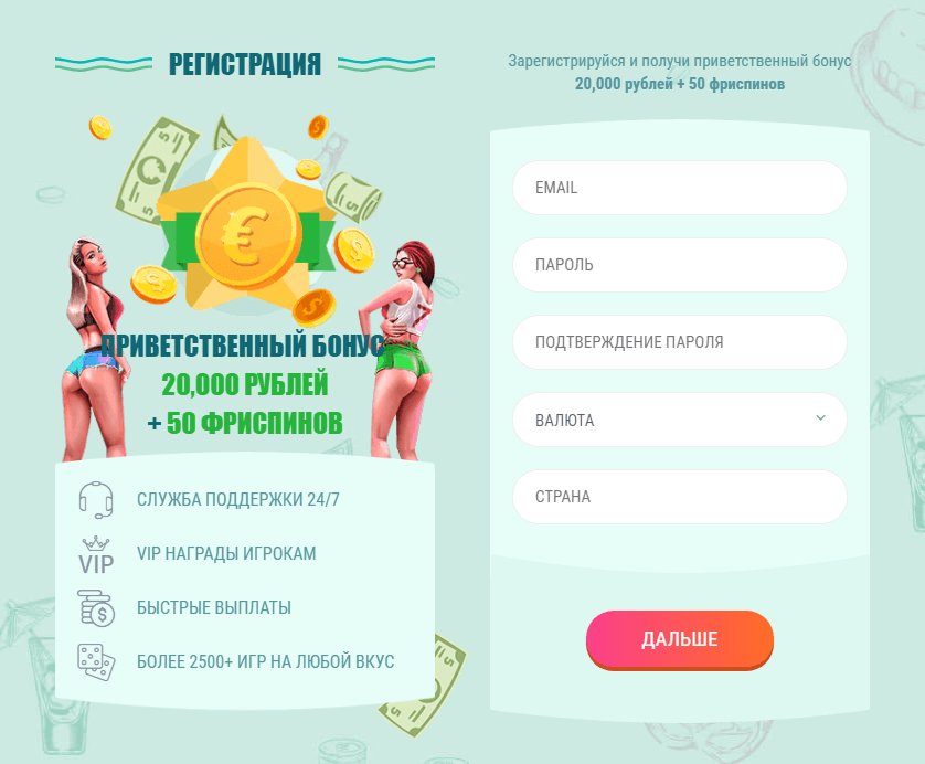 Регистрация в Spinia Spinia регистрация