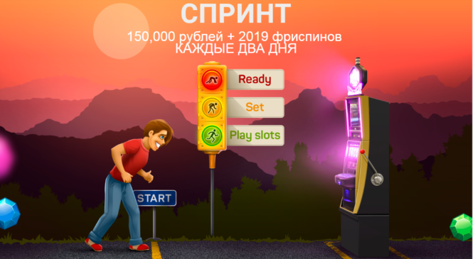 Гонка «СПРИНТ» 150.000 рублей + 2019 фриспинов КАЖДЫЕ ДВА ДНЯ в Betchan Casino