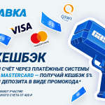 1хСтавка Кэшбэк