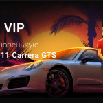 Betchan VIP-программа