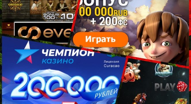Последние новости из стана топовых онлайн казино