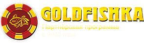 Goldfishka партнерская программа