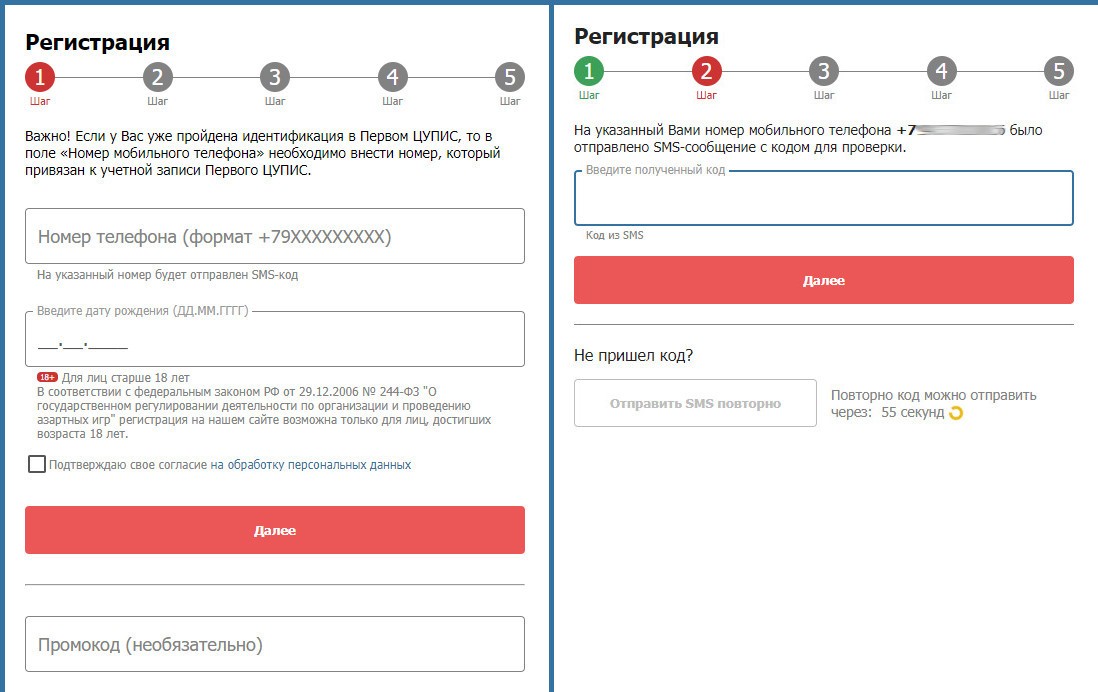 БетСити регистрация