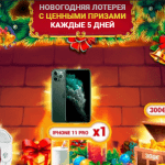 Betchan лотерея