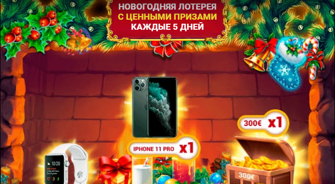 Новогодняя лотерея в казино Betchan