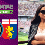 Интер Дженоа