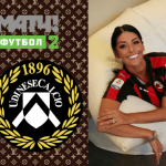 Милан Удинезе