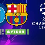 Наполи Барселона