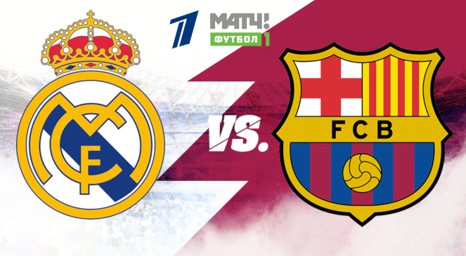 ФУТБОЛ: Прогноз на матч 26 тура Чемпионата Испании-2019/2020 “Реал Мадрид” – “Барселона”