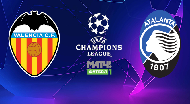 ФУТБОЛ: Прогноз на ответный матч 1/8 финала Лиги Чемпионов УЕФА-2019/2020 “Валенсия” – “Аталанта”