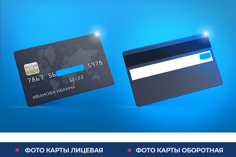 Верификация карты в казино Champion