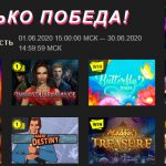 Только победа BOOI квест