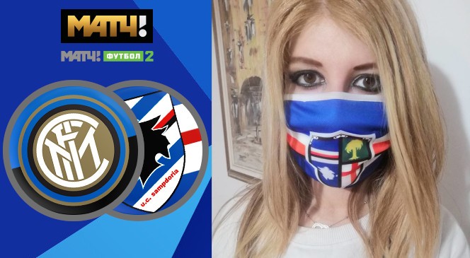 ФУТБОЛ: Прогноз на перенесённый матч 25 тура Чемпионата Италии-2019/2020 “Интер” — “Сампдория”