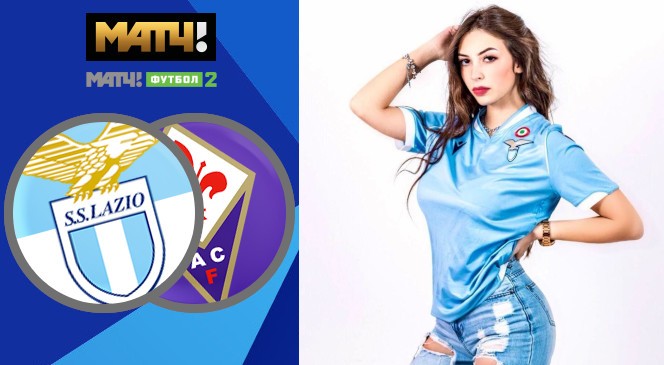 ФУТБОЛ: Прогноз на матч 28 тура Чемпионата Италии-2019/2020 “Лацио” — “Фиорентина”