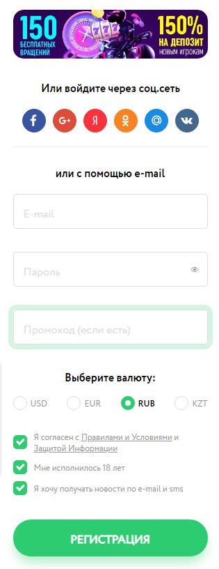 ПокерДом регистрация