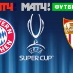 Бавария Севилья