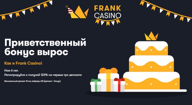 Frank Casino исполнилось 6 лет!