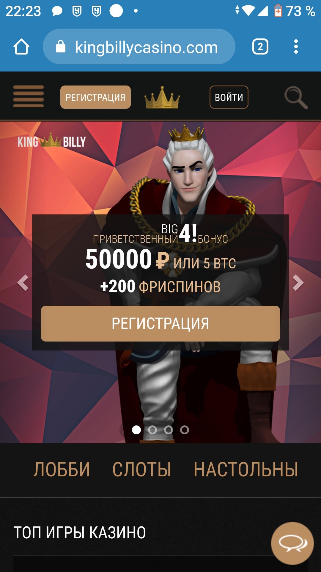 Мобильная версия King Billy King Billy мобильная версия