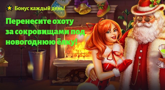 Новогодняя охота в Slot Hunter уже началась!