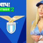 Аталанта Лацио