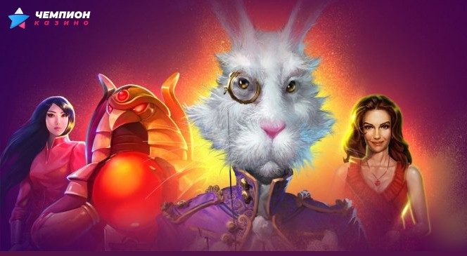 Ежедневный турнир «Быстрый старт» в онлайн казино «Чемпион»