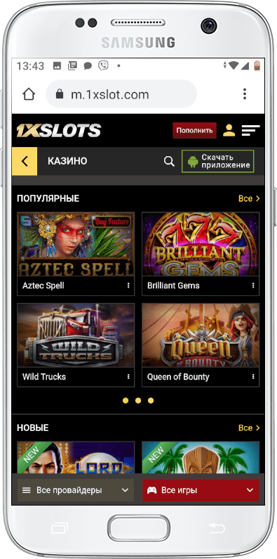 1xSlots мобильная версия