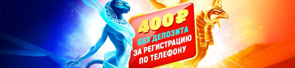 бездепозитный бонус покердом