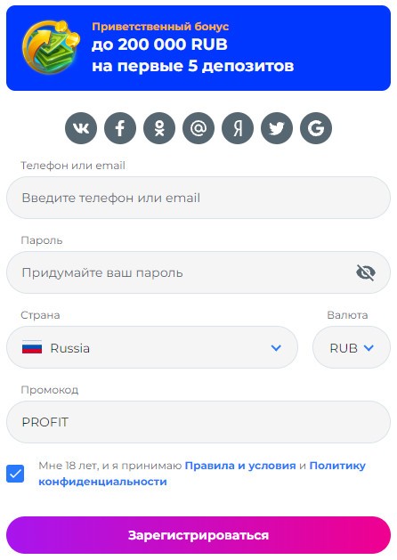 Промокод казино ЧЕМПИОН