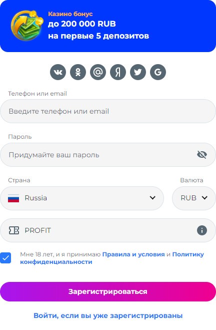 Промокод казино Champion