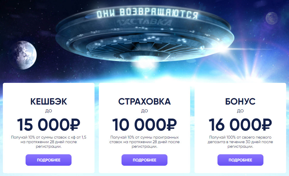 1хСтавка бонус