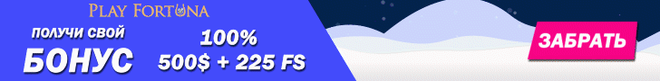 PlayFortuna