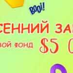 ВЕСЕННИЙ ЗАБЕГ BOOI