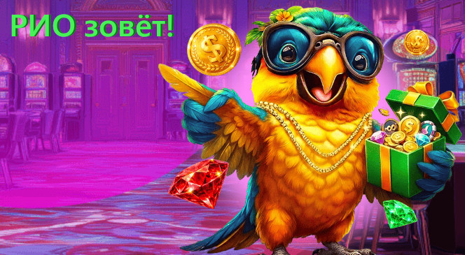 Календарь RIO-активностей на февраль 2026